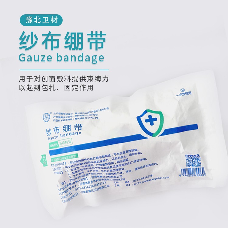 泰州纱布绷带