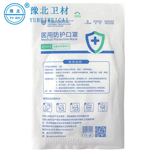 泰州一次性医用防护口罩