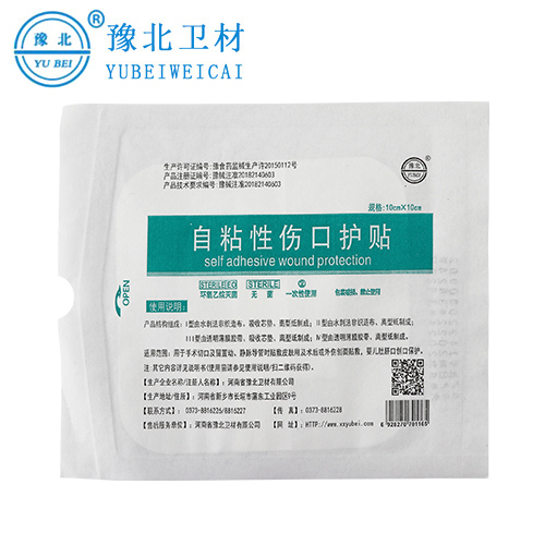 泰州自粘性伤口护贴