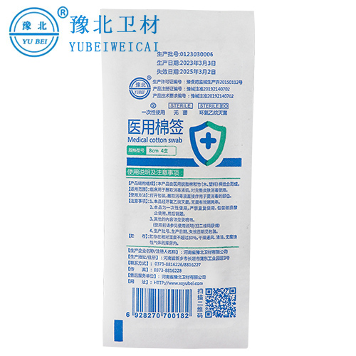 泰州一次性医用棉签