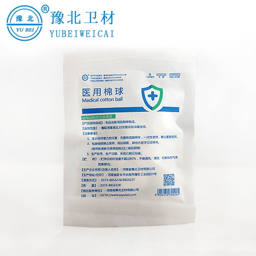 泰州医用消毒棉球