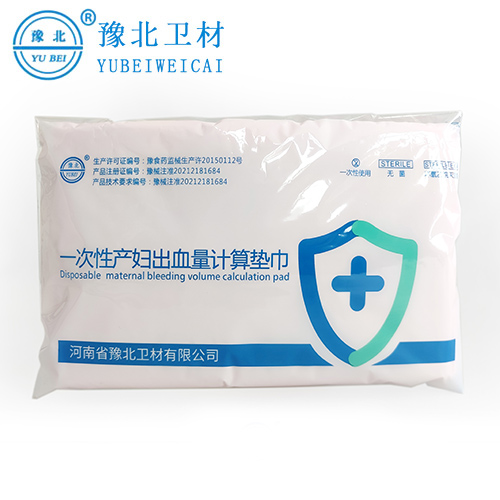 泰州产妇出血量计算垫巾
