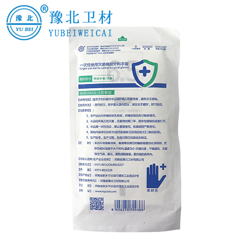 泰州灭菌橡胶外科手套
