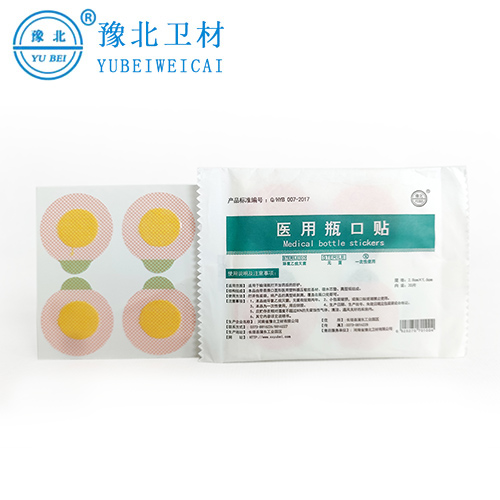 泰州医用瓶口贴