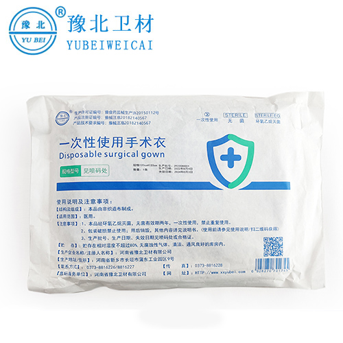 泰州一次性使用手术衣