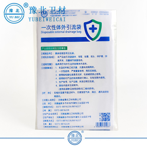 泰州一次性体外引流袋